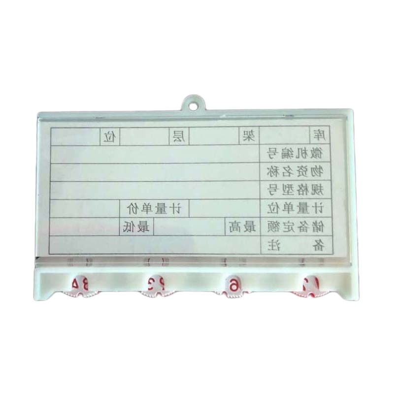 磁性仓库计数牌 含定制卡纸 60*100mm 46个装 四磁