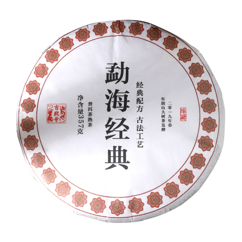 茶叶 吉致号云南普洱茶熟茶茶饼357g 勐海经典布朗山大树茶 珍藏普洱黑茶醇香