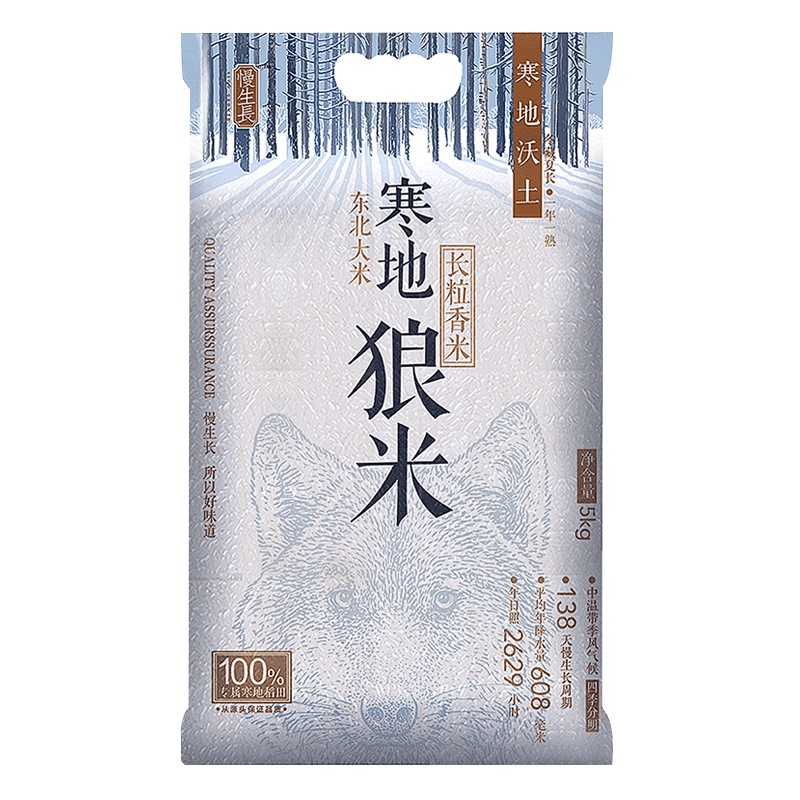 慢生长寒地狼米长粒香米 东北大米5KG