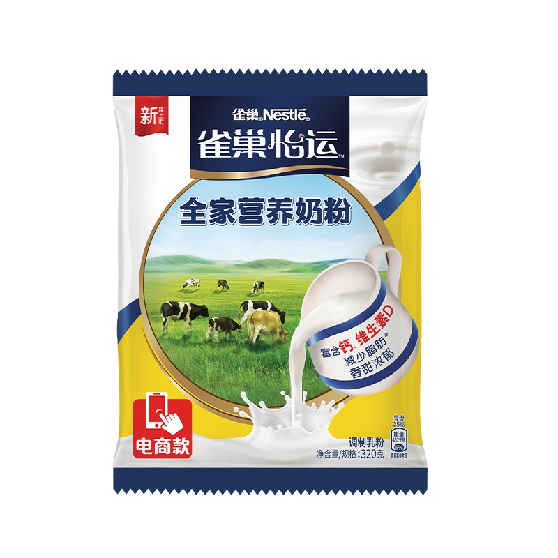 雀巢(Nestle) 成人奶粉 全家营养甜奶粉 维生素D 调制牛奶粉袋装320g