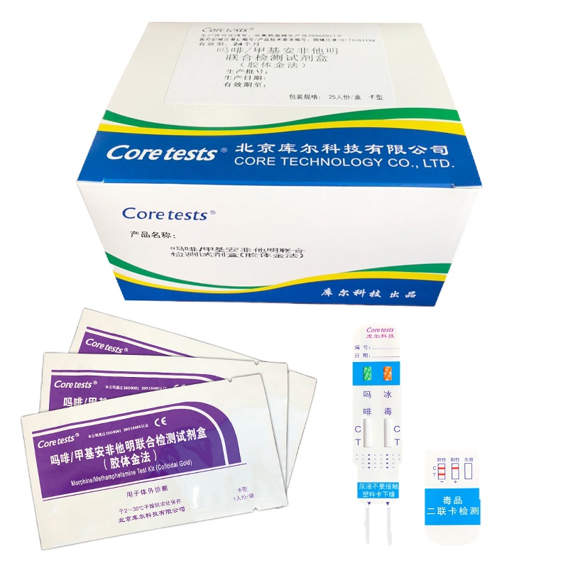 ±0 检测试剂盒（胶体金法） 25人份盒