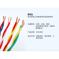 itbull津达线缆国标RVV纯铜1.5平方家用电源白色软芯护套线 津达护套线 2*1.5/100米