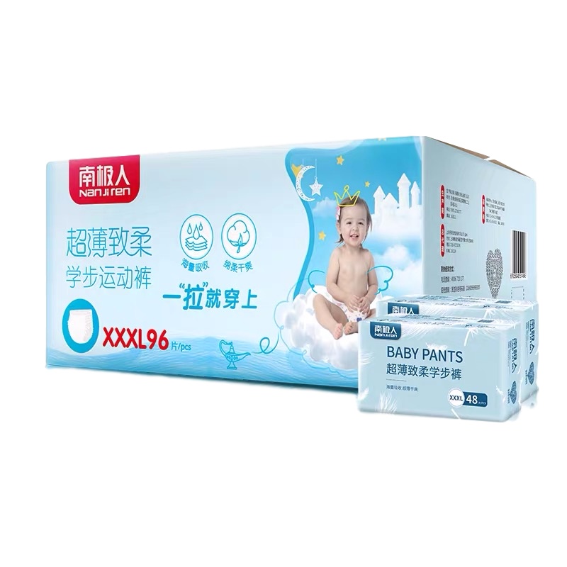 南极人超薄致柔拉拉裤XXXL号96片