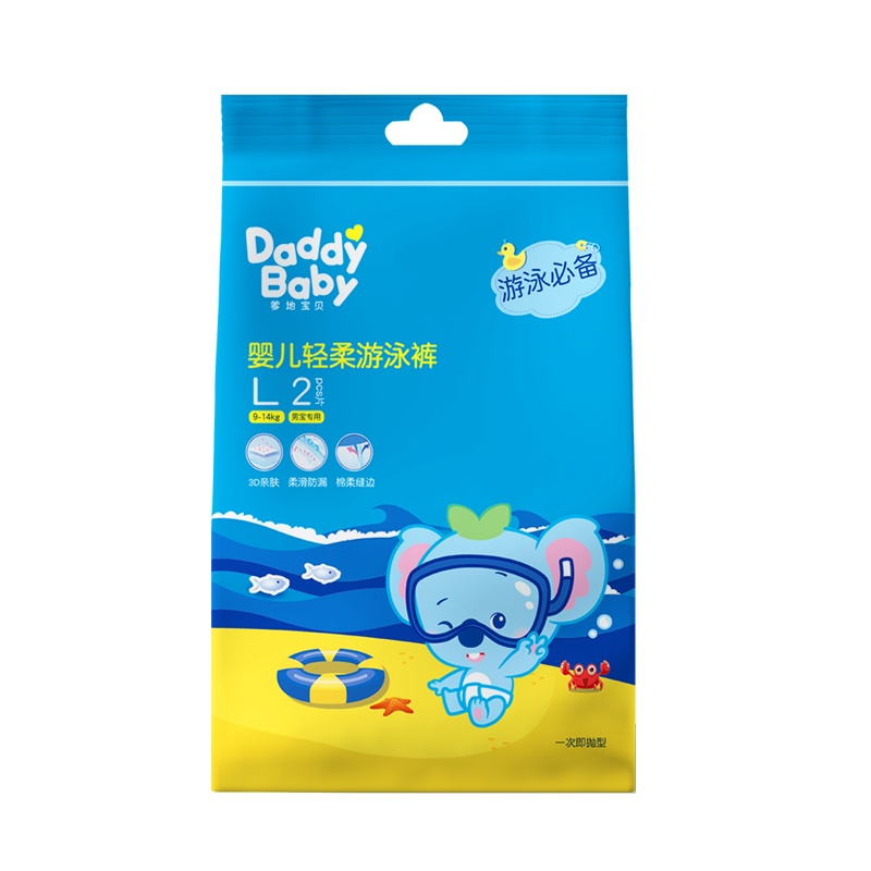 爹地宝贝(DADDY BABY) 婴儿轻柔游泳裤 一次性小内裤 男宝宝 L码2片装