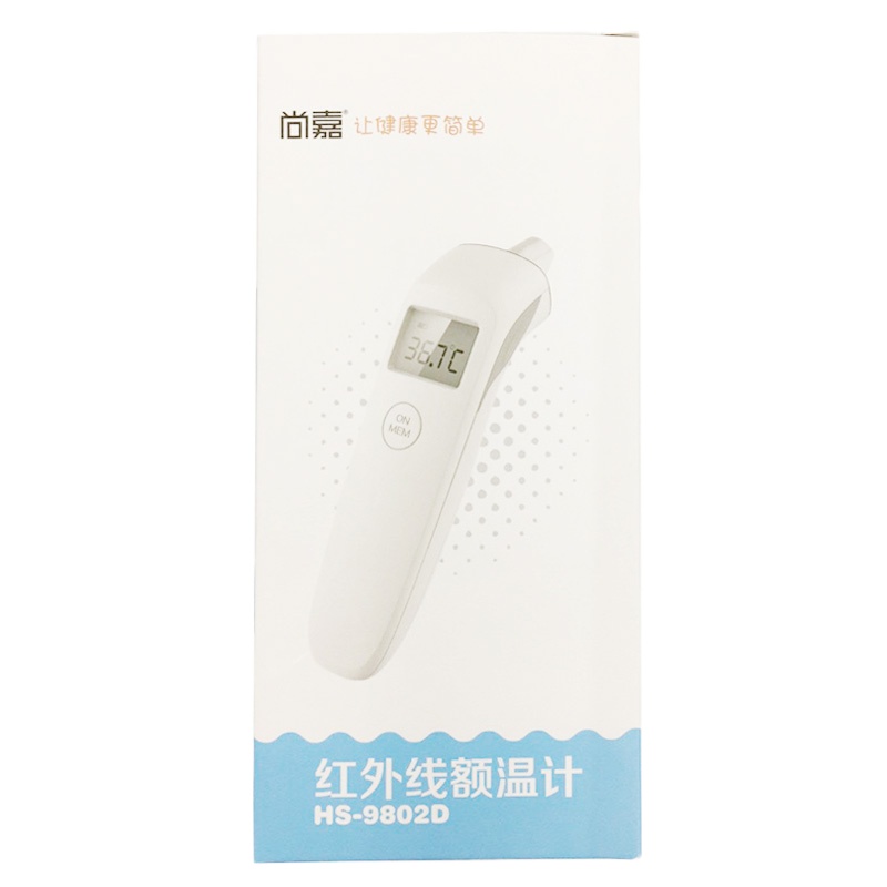 企购优品尚嘉HS-9802D红外线测温仪体温测量