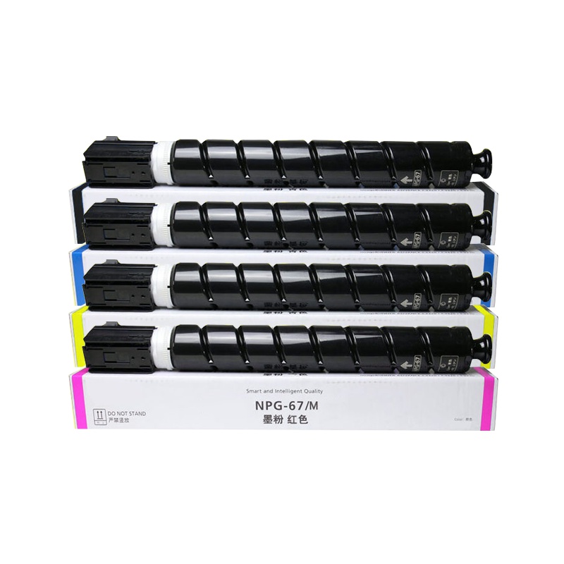 e代经典 佳能NPG-67墨粉盒四色套装黑蓝黄红 适用iRC3320 C3325 C3330 C3020 C3520
