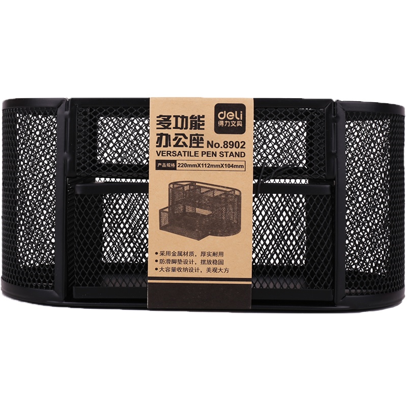 得力(deli)8902 金属网纹圆形收纳笔筒 圆形笔座 美观时尚 大容量收纳