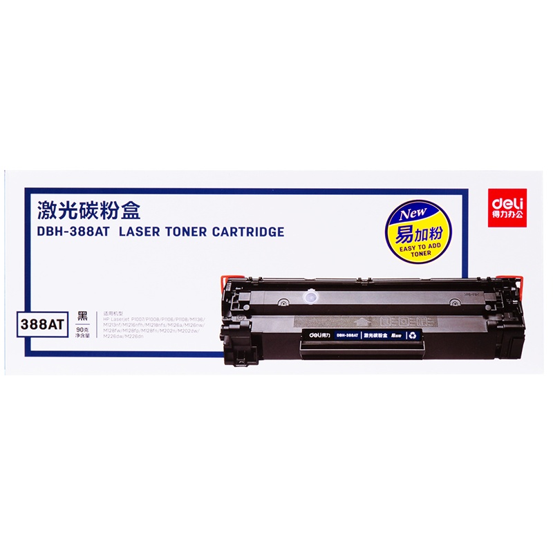 得力(deli)DBH-388AT易加粉硒鼓 88A打印机硒鼓 适用惠普系列激光打印机