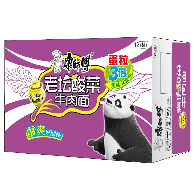康师傅 方便面老坛酸菜牛肉桶面12桶 桶面泡面整箱装休闲零食(箱)