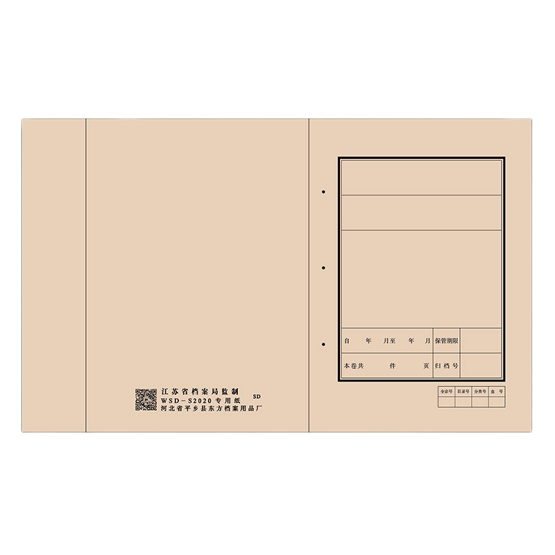 诚信东方 文书档案卷皮 无酸牛皮纸封面 定制专拍