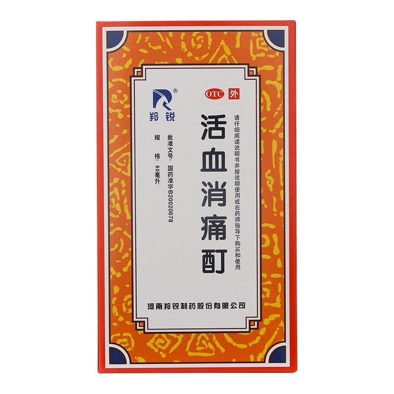 羚锐活血消痛酊60ml活血化瘀散寒通络祛风除湿舒筋止痛