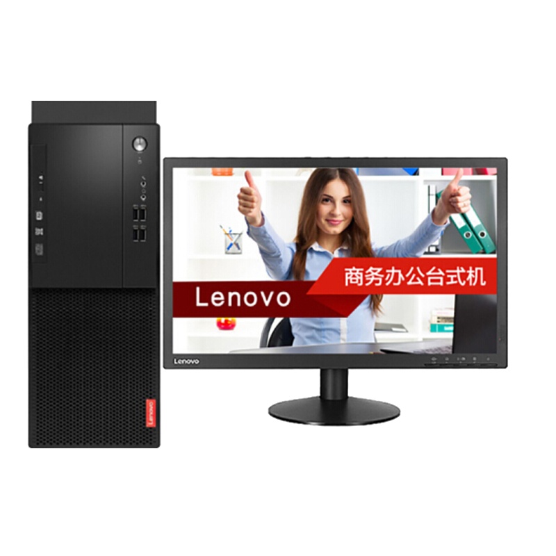 联想(Lenovo)启天M410商用台式电脑19.5英寸显示器(I3-7100 8G 256G 无光驱 W10支持Win7系统)
