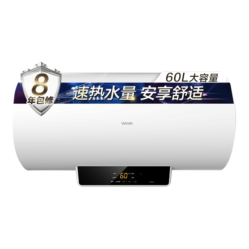 WAHIN华凌 60升 电热水器 家用 F6021-YJ2(HY) 开机速热 省钱TOP