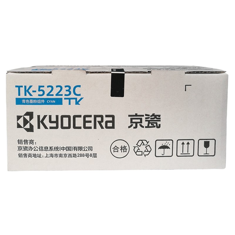 京瓷(KYOCERA) 青色低容粉盒 TK5223C 适用P5021cdn/P5021cdw