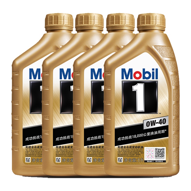 双11活动价Mobil金美孚1号美孚一号0W-40机油SN美孚全合成发动机润滑油1L×4