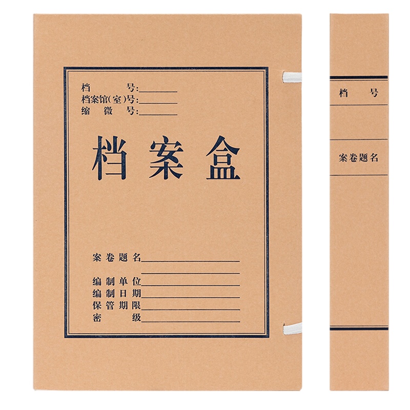 得力(deli)5612无酸牛皮纸档案盒50mm10只/包 A4牛皮文件盒凭证收纳盒 文件盒 纸质资料册 会计凭证盒