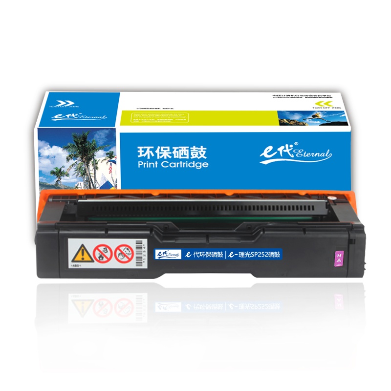 e代经典 理光SPC252C硒鼓红色商务版 适用理光RicohSP C252SF/252DN