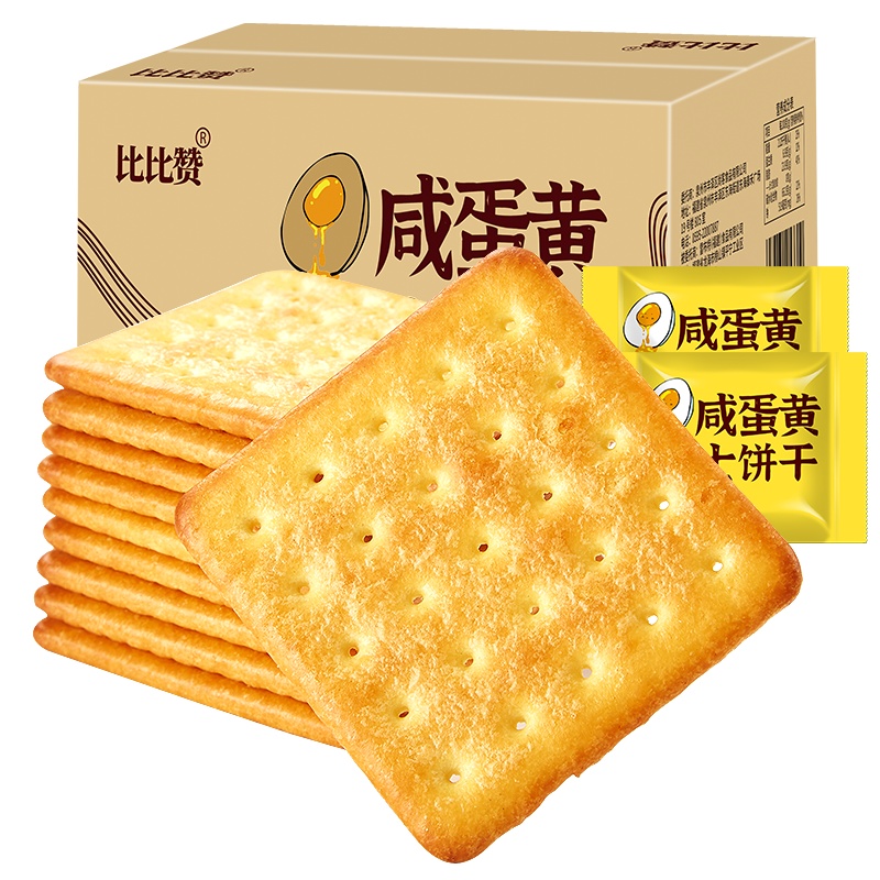 欧贝拉咸蛋黄芝士饼干800g整箱网红休闲零食品小吃早餐散装咸味饼干休闲零食饼干小吃