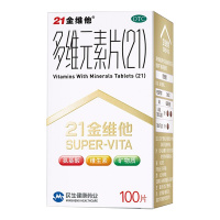 21金维他 多维元素片 100片/瓶 补充维生素矿物质氨基酸