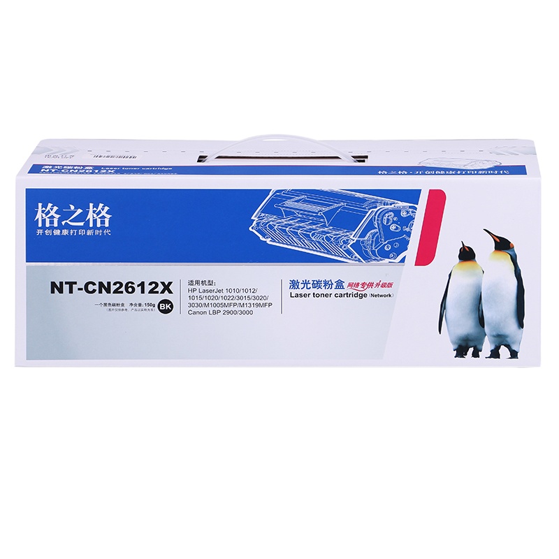 格之格NT-CN2612X大容量硒鼓12A适用惠普1020 1005 1010 3050打印机耗材 2500页大容量粉盒