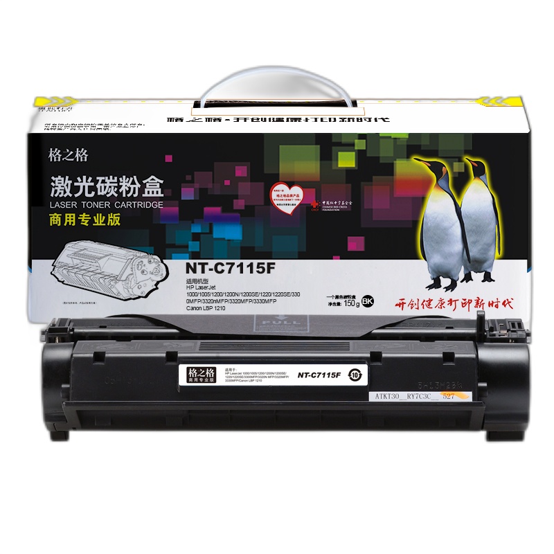 格之格C7115A硒鼓商专版