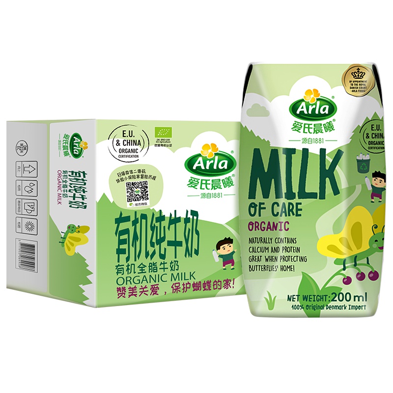 丹麦进口 Arla爱氏晨曦 儿童有机全脂牛奶200ml×20盒