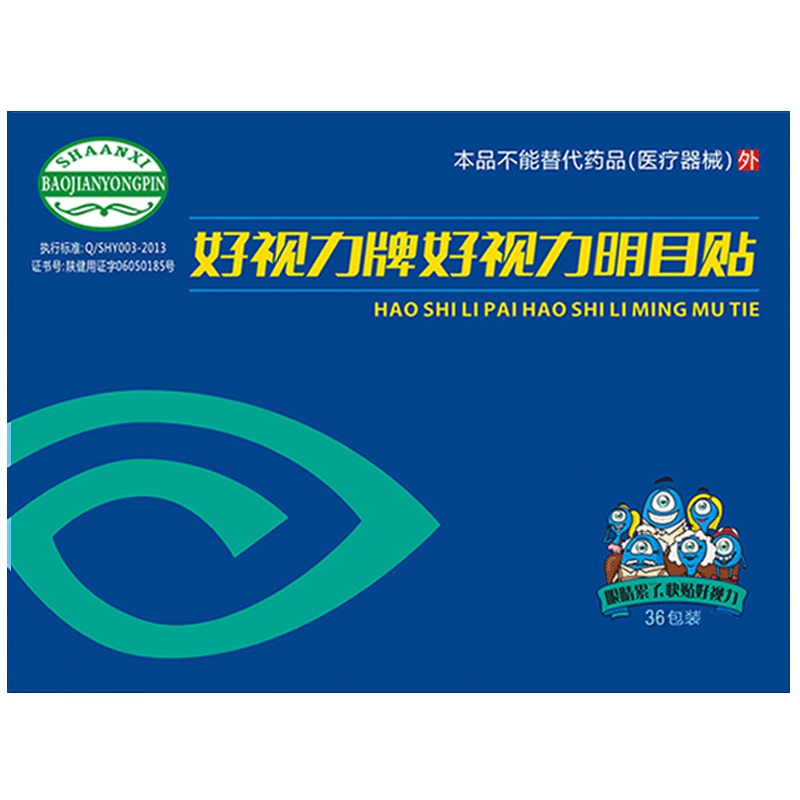 好视力明目贴护眼贴全家护眼膜缓解眼疲劳干涩发痒眼贴36包