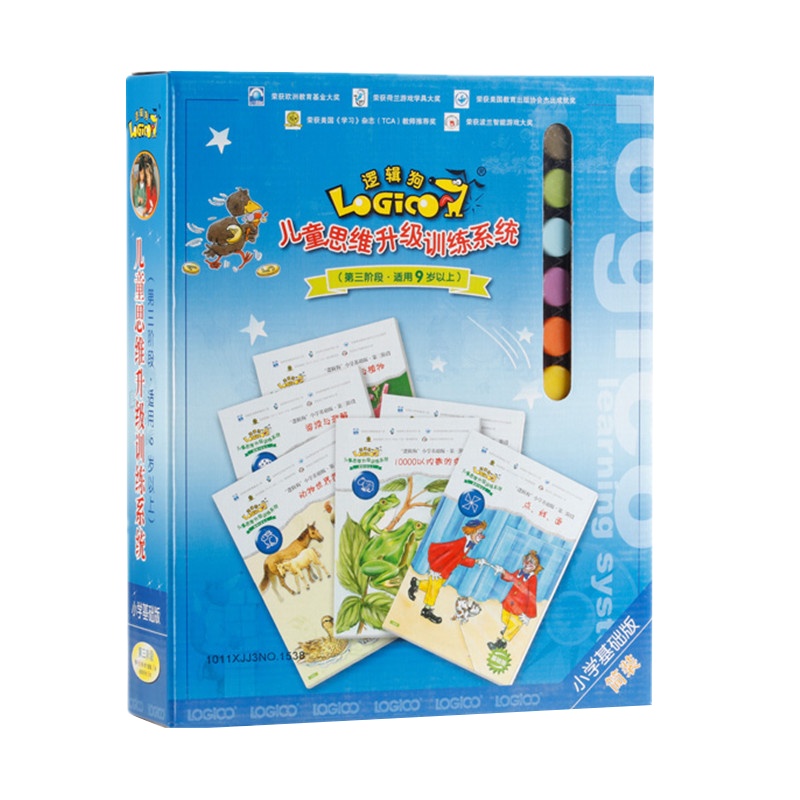 逻辑狗9岁以上简装版（小学生二三年级）基础版三阶段儿童图书 早教益智玩具 思维训练教具