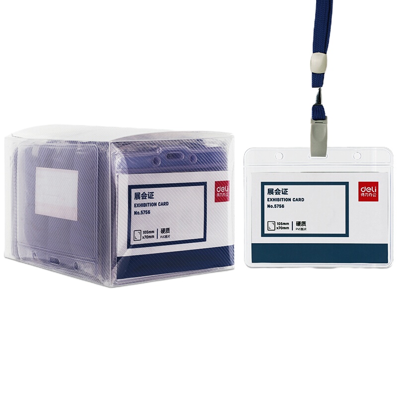 得力(deli)50只横式硬质PVC展会证件卡套 带挂绳 防水工作证员工牌 蓝