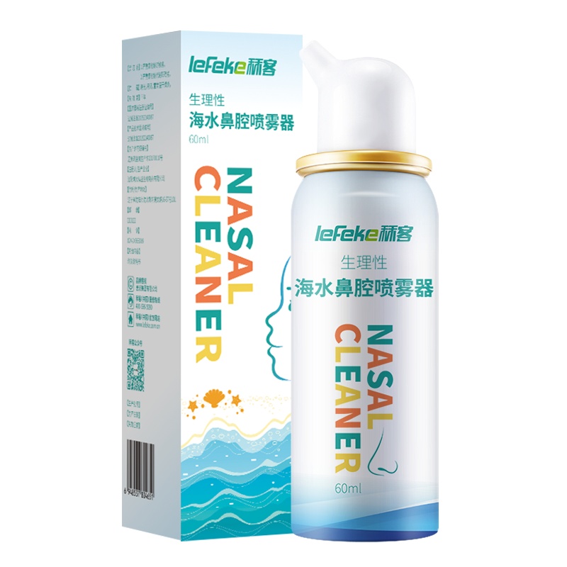 秝客(lefeke)洗鼻器(器械)海水鼻腔喷雾器-儿童款海盐水洗鼻水生理性海水鼻炎鼻腔喷雾儿童盐水喷鼻洗鼻器日常护理