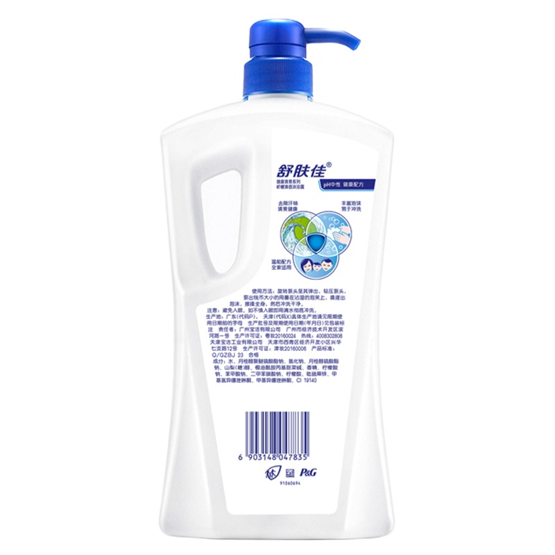 舒肤佳沐浴露柠檬清香型身体清洁沐浴乳家庭装1L