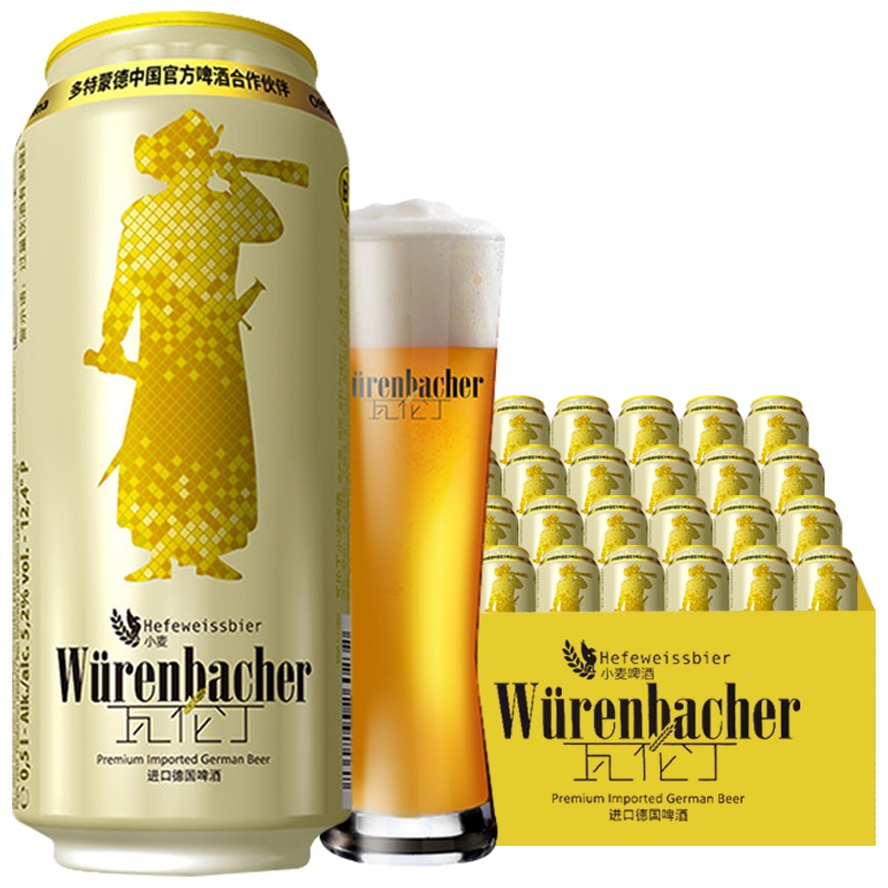 瓦伦丁(Wurenbacher)小麦白啤酒 500ml*24听整箱装德国原装进口