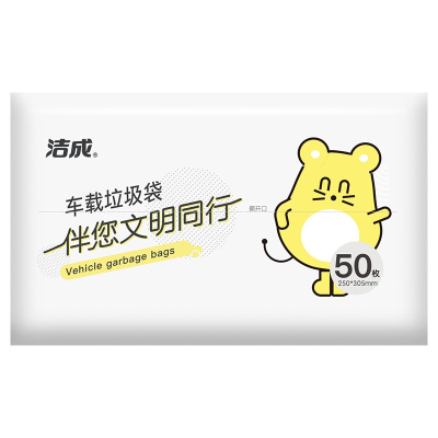 洁成一次性车载垃圾袋50只粘贴式可爱车内用车挂式可折叠垃圾袋