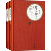 源氏物语 (日)紫式部 著;丰子恺 译 著 文学 文轩网