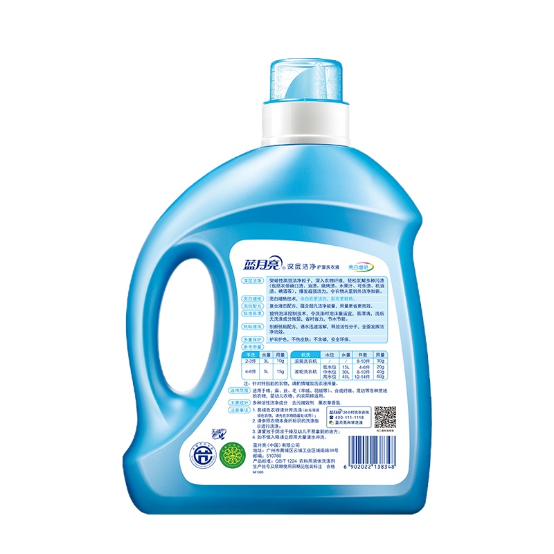 蓝月亮亮白增艳洗衣液(瓶装)(80瓶起订,低于起定量不发货)