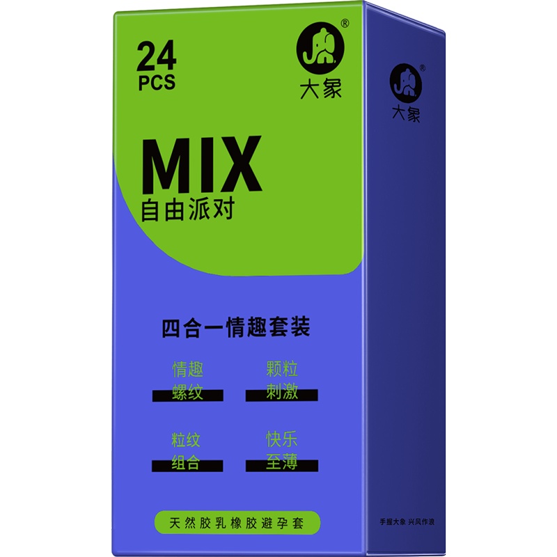 大象 避孕套超薄男用安全套情趣螺纹 颗粒刺激计生情趣用品组合 共56只(自由派24只+狂欢派对32只)