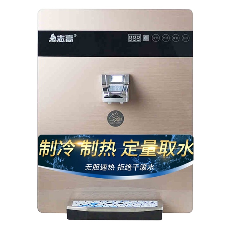 志高(CHIGO)管线机CG-BGX-S5壁挂式饮水机 管线机 无内胆 冷热型净水器搭档 安全童锁 即开即热