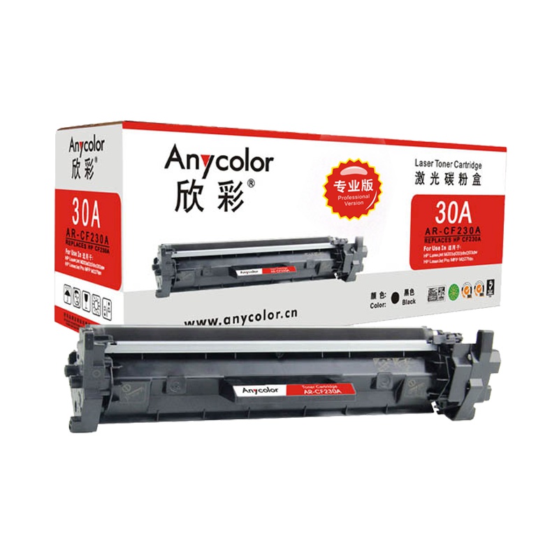 欣彩（Anycolor） AR-CF230A带芯片（专业版）CF230A粉盒 hp30A 适用惠普HP M203dw