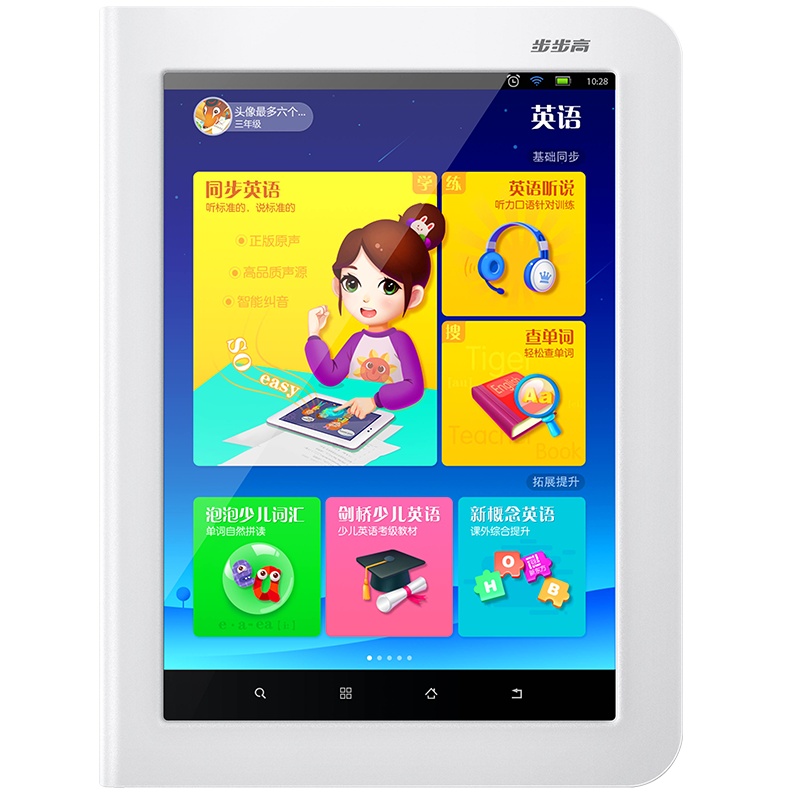 步步高家教机H9A 2G+32G 珍珠白 升级版 小学初高中同步 学生平板电脑 学习机 英语点读机早教机