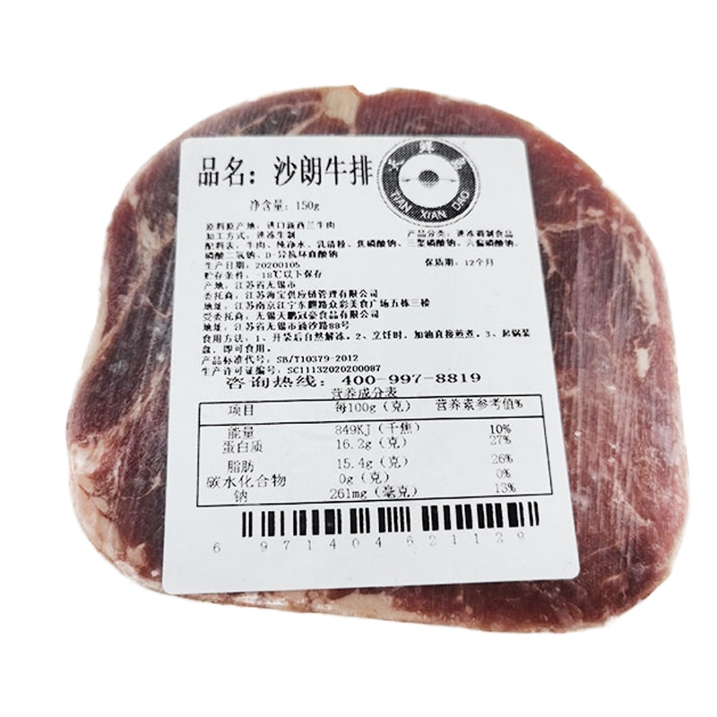 沙朗牛排150g*8袋