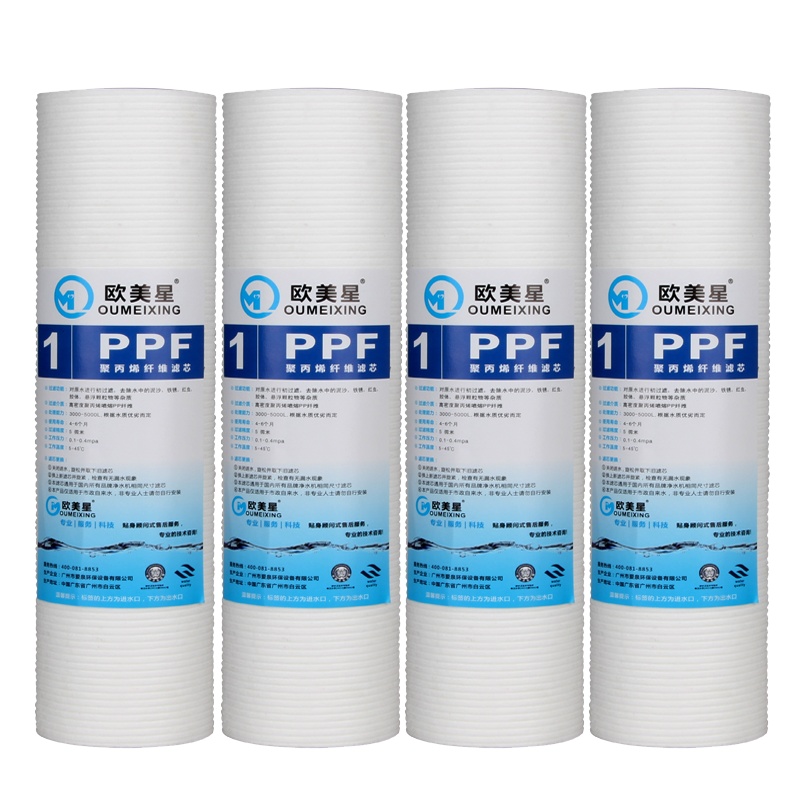 欧美星净水机滤芯 10寸pp棉滤芯 净水机10寸滤瓶耗材 前置过滤器通用净水器滤芯PPF 10寸1微米PP棉滤芯4支装