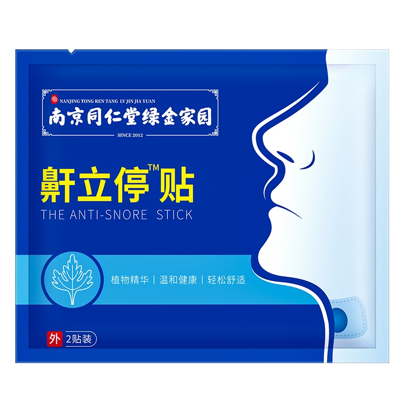 领航奉献鼾立停贴10贴/盒