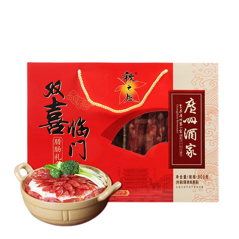 广州酒家双喜临门腊肠礼包(400g*2)