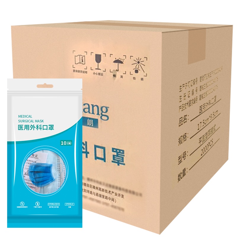 一次性无菌医用灭菌外科口罩10只/袋3层防护熔喷布过滤防护口罩整箱2000只