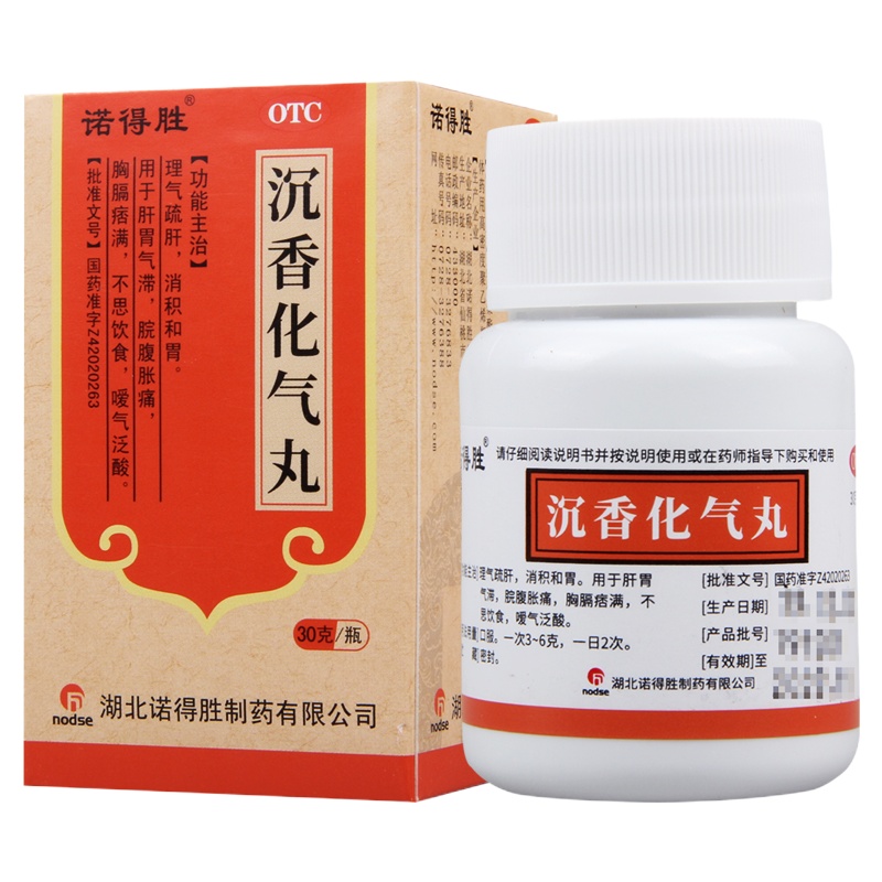诺得胜 沉香化气丸 30g*1瓶/盒理气疏肝消积和胃