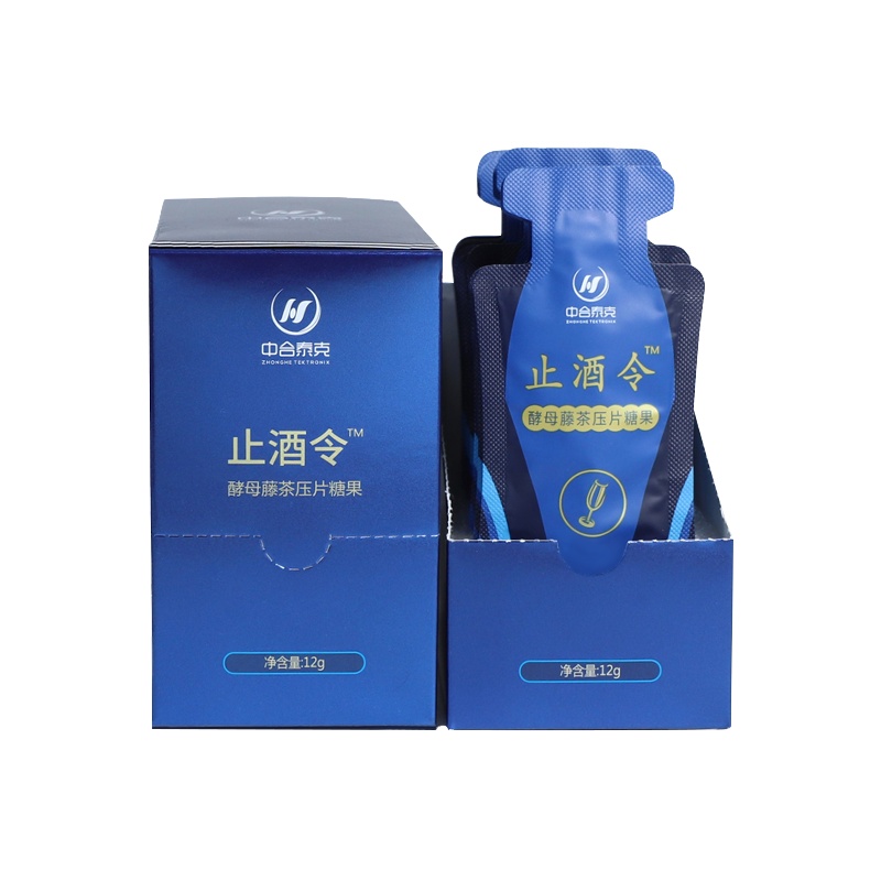 中合泰克止酒令醒酒压片糖快速醒酒12g(0.6gX2粒/袋*10袋) 顺丰BY