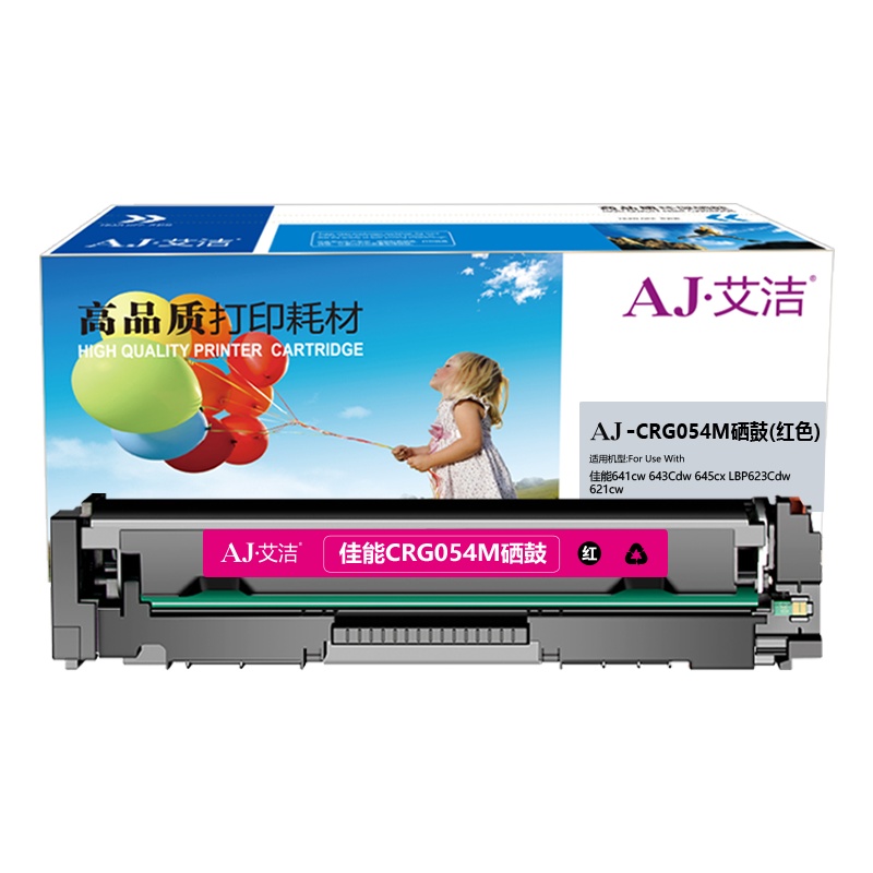 艾洁 CRG054M硒鼓红色 适用MF641cw 643Cdw 645cx LBP623Cdw 621cw