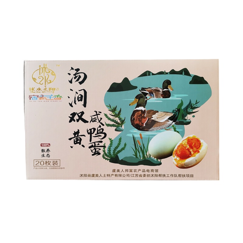 [江苏乡村振兴][财政集采][沭阳]虞美人 汤涧双黄咸鸭蛋 20枚