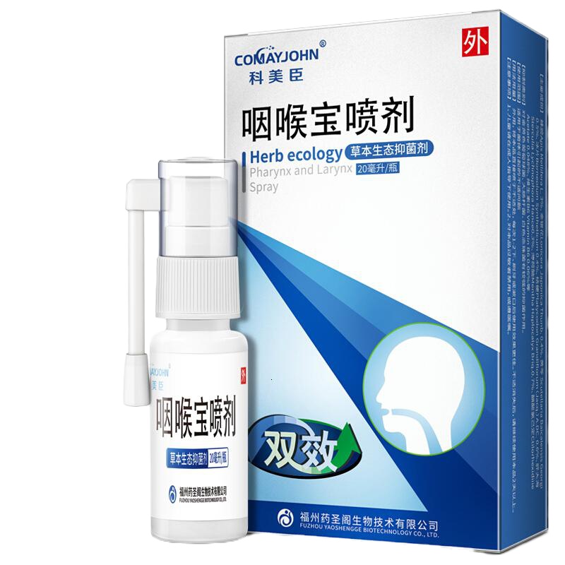 喉咙有异物喷扁桃体发炎肥大肿大喉咙干痒咳嗽慢性咽喉肿痛有痰异物感口腔喷雾儿童大人款
