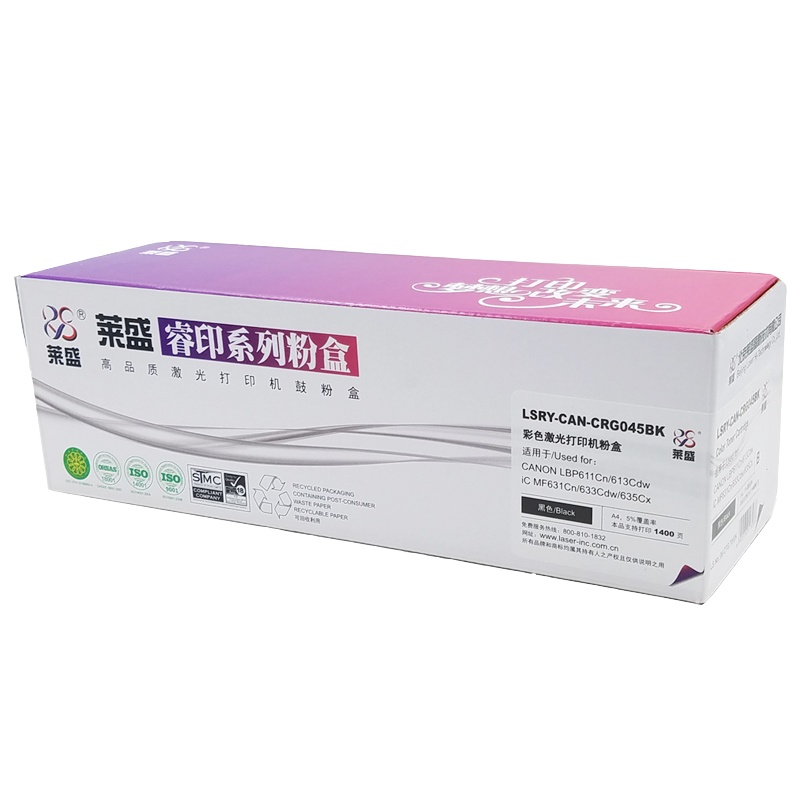 莱盛CRG045硒鼓 适用佳能LBP611CN 612C 613Cdw彩色打印机墨盒粉盒 四色为一套